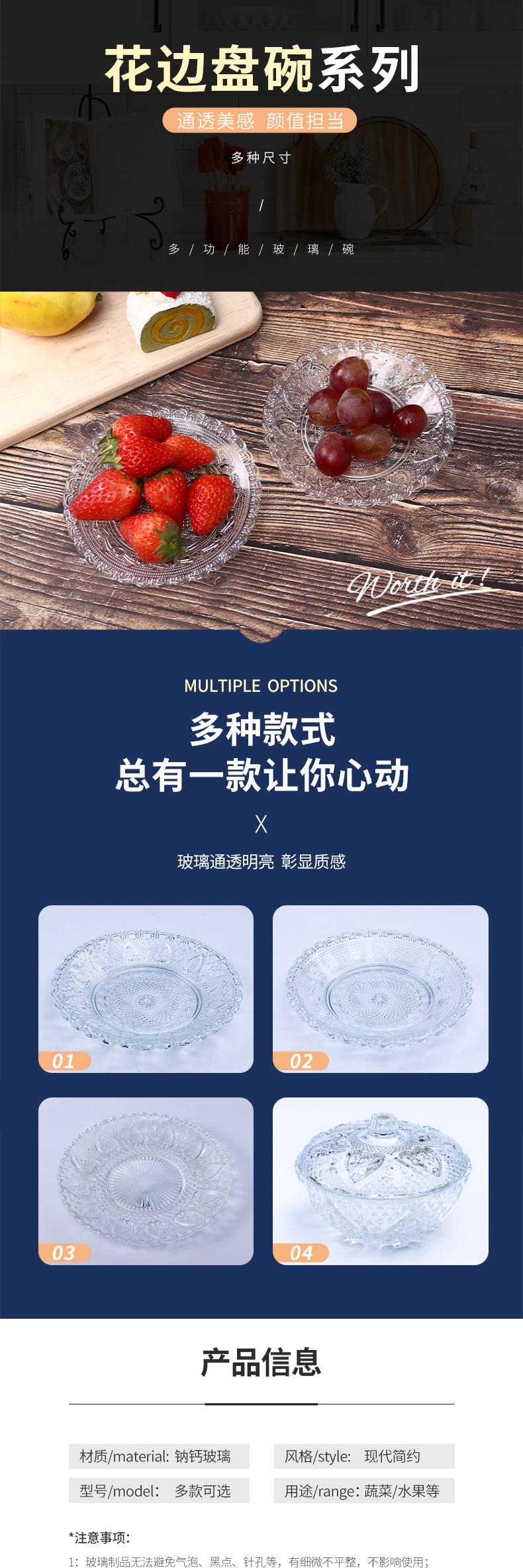 玻璃碗_02.jpg