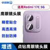 Adecuado para película para lente de cámara Redmi 17C, Redmi 5G anti-rotura, protector de cristal tipo ojo de águila de metal con incrustaciones de diamantes