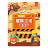 Libro de Pegatinas de Gel para Niños, Libro Silencioso para Edades 2-3-6, Pegatinas de Entrenamiento de Enfoque, Juguetes Reutilizables para Bebés