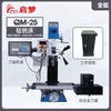 Qimeng Varias Especificaciones Máquina de Micro Perforación y Fresado Máquina Pequeña Herramienta Máquina de Perforación Perforación y Fresado de Procesamiento de Metal Máquina Todo en Uno Fabricante Venta al por Mayor