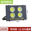 Foco LED Marino de Bajo Voltaje Yaming Ac y Batería CC 12V24V36V100W Luz de Proyección para Mercado Nocturno con Batería