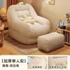 Sofá perezoso dormitorio hogar taburete sofá casual puede dormir puede acostarse balcón individual pequeño sofá tatami reclinable