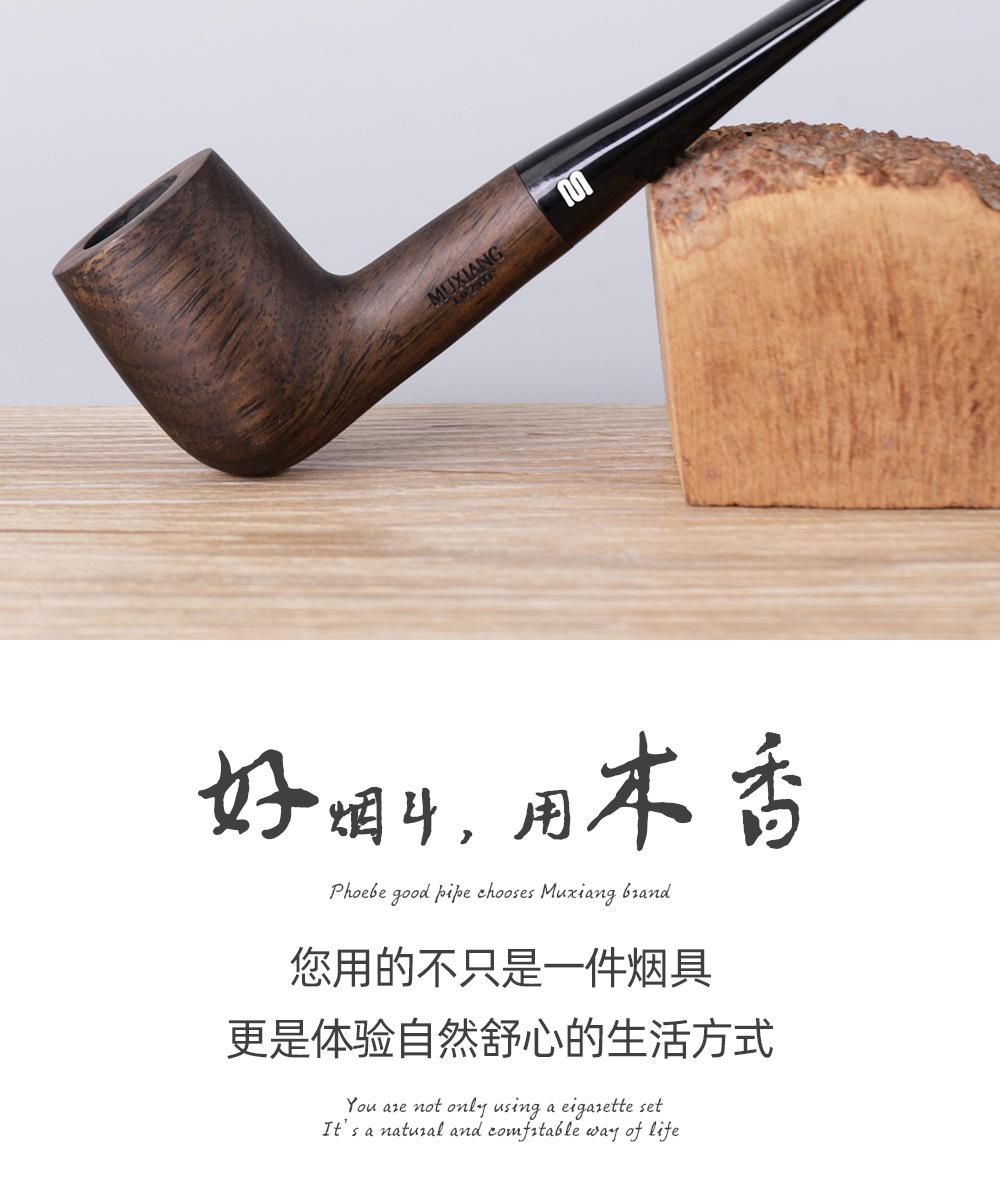 烟斗