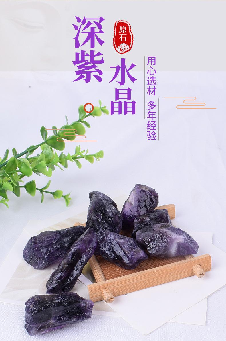 内页1紫水晶_03