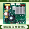 Aplicável a Acessórios da Placa Inversora de Geladeira Side-By-Side, Placa de Computador, Controlador de Compressor, Placa de Controle Principal do Driver