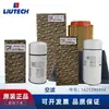 Fuda liutek produtos genuínos acessórios para equipamentos de compressor de ar 1625185524 pacote de manutenção com três filtros