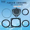 Accesorios para Bomba de Agua de Motor de Gasolina 2 Pulgadas 3 Pulgadas 4 Pulgadas Bomba de Alto Levantamiento Cuerpo de Bomba Carcasa de Bomba Cubierta del Impulsor Anillo de Sello Juego Completo de Almohadillas de Goma