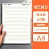 Papel de Folha Solta Espesso B5 Vendido Quente Transfronteiriço Destacável 26 Furos Pautado em Branco com Grade A4 Substituível Páginas Internas para Correção de Erros