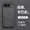 Adecuado para Funda de Teléfono Móvil Honor 600Pro X8D Textura de Cuero Sensación de Piel Succión Magnética X70 Anti-Caída Disfruta 90Promax Funda Protectora