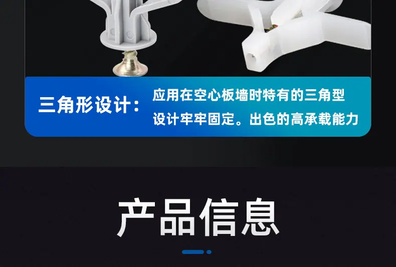 石膏板飞机蝴蝶膨胀螺丝_03_06.jpg