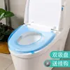 Cojín para Asiento de Inodoro, Almohadilla para Asiento de Inodoro Doméstico, Funda para Asiento de Inodoro, Impermeable de Verano, Almohadilla Adhesiva Universal para Asiento de Inodoro para Todas las Estaciones, Funda para Asiento de Inodoro