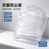 Funda de Ropa Transparente Desechable de PE a Prueba de Polvo Bolsa Colgante para Armario de Casa Bolsa de Almacenamiento a Prueba de Humedad y Polvo para Traje Abrigo Chaqueta