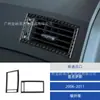 Adecuado para Lexus GS 06-11 decoración de ventilación lateral de fibra de carbono accesorios de modificación interior de coche