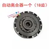Motocicleta 110 125 Motor Embrague Automático Embrague Manual Transmisión Continua Conjunto de Embrague Plato de Embrague