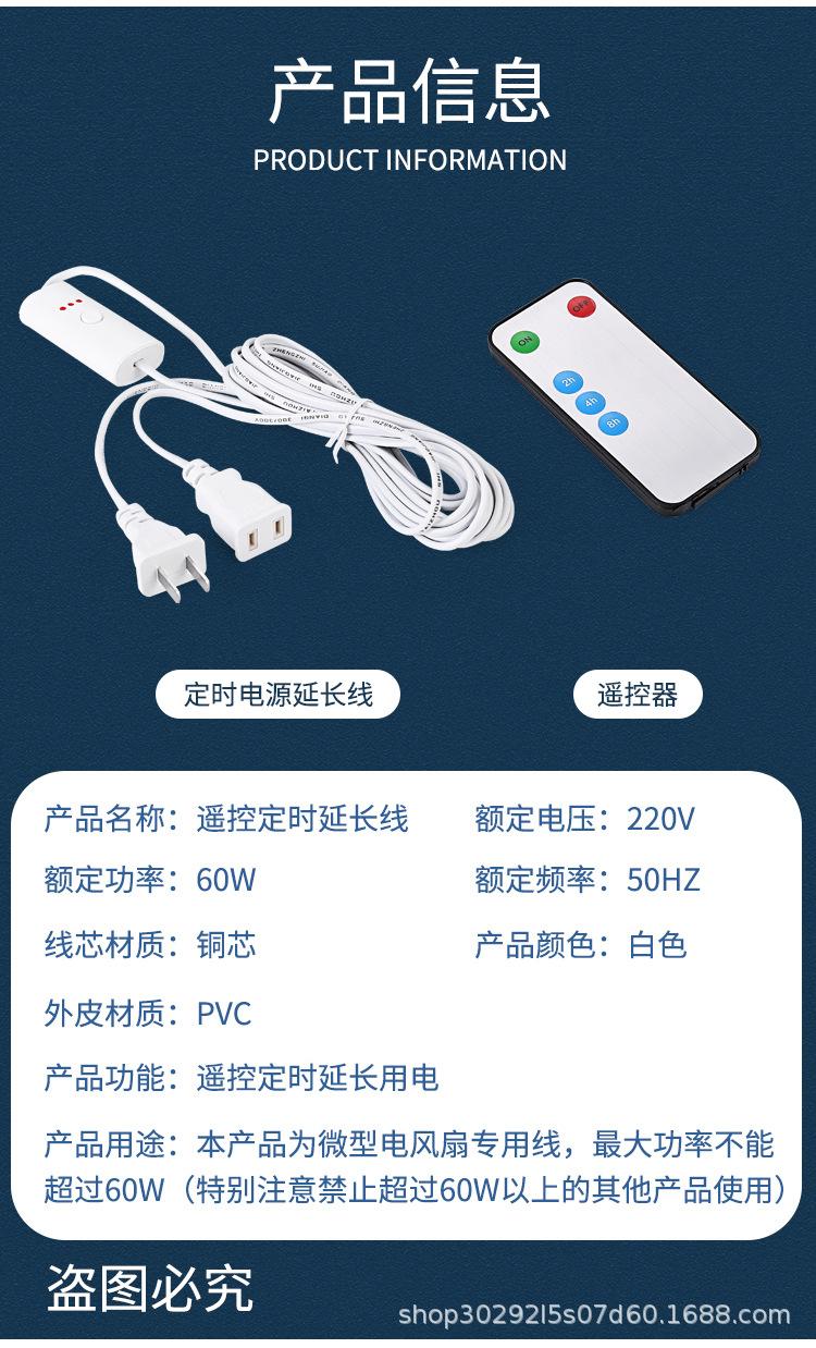 遥控延长线详情_07.jpg