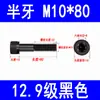 Tornillos de Cabeza Cilíndrica de Alta Resistencia con Hexágono Interior Grado 12.9 Tornillos de Cabeza Cónica Pernos M3M4M5M6M8M10M12