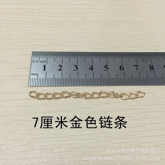 7厘米金色链条