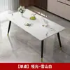 Mesa de jantar em ardósia, conjunto de mesa e cadeiras de jantar para casa, mesa de jantar retangular de arte em ferro minimalista moderna de luxo leve para apartamento pequeno