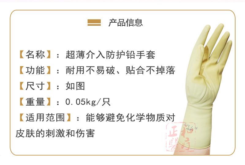 正和手套详情2.jpg