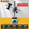 Base magnética universal para relógio comparador, relógio comparador de alta precisão, base de relógio comparador tipo alavanca, base magnética para relógio comparador