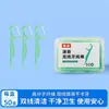 Caja portátil mini de hilo dental y palillo con dispensador automático emergente para viajes, nuevo modelo 2026 para uso en casa