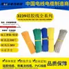 Fio de Silicone de Alta Temperatura UL3239 14~262830AWG79~500°C Fio de Conexão de Solda LED Ponta Dupla Estanhado