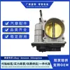 O conjunto do acelerador Oujienuo 16119-EN20C, 16119-EN200, 16119-EN20B é adequado para Nissan