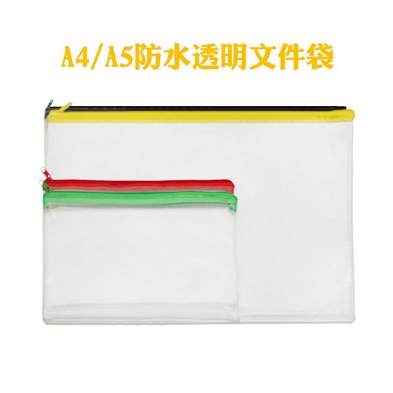 厂家塑料pvc笔袋拉链袋档案袋A5文具袋文件袋透明资料袋A4