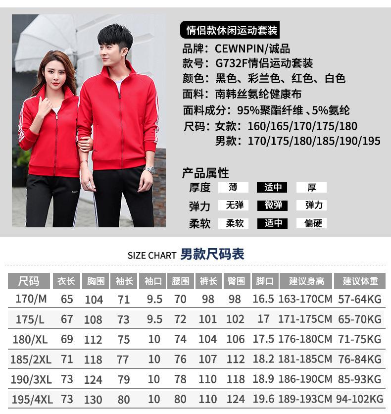 87128情侣套装详情_04.jpg