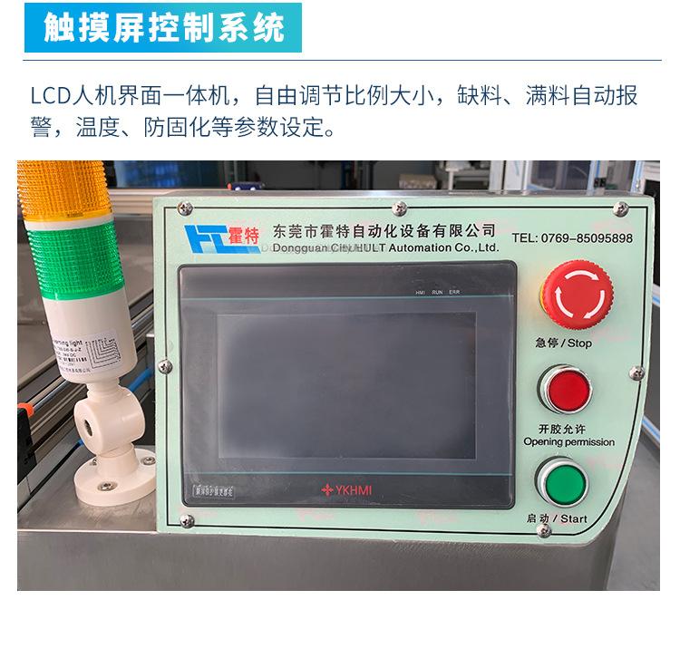 全自动-新HT-85406_22