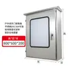 Caja de Distribución Exterior de Acero Inoxidable con Doble Puerta 304 Caja de Instrumentos con Doble Puerta de Vidrio Caja de Monitoreo Exterior Caja de Distribución Eléctrica