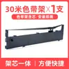 Adequado para Suporte de Fita Epson Lq-2680K Suporte de Fita Lq-2680Kii Núcleo de Fita S010079 Núcleo de Fita S015510