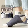 Calcetines Cortos para Hombre Zhuji, Transpirables y Absorbentes del Sudor, Deportivos Bajos Invisibles para Baloncesto, Entrega Directa Zhuji