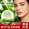 Gel de Aloe Vera Transfronterizo de Comercio Exterior para Hidratar, Humectar y Suavizar la Piel, Adecuado para Hombres y Mujeres, para Uso en Todo el Cuerpo, con Etiquetado Completo en Inglés