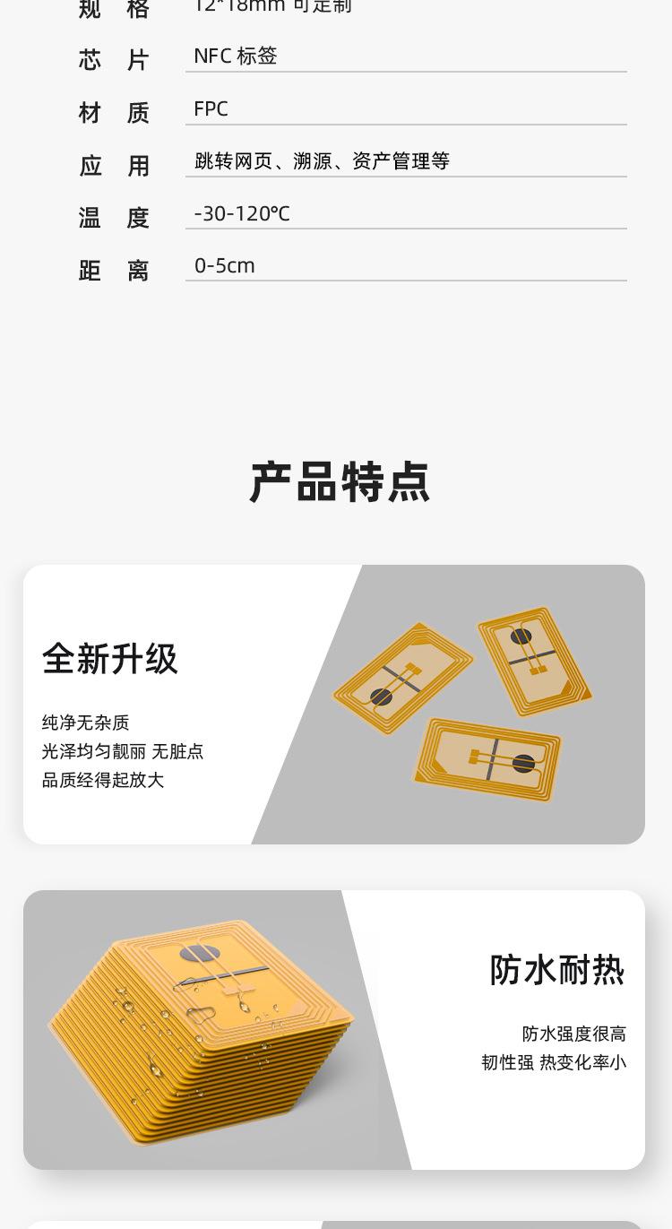 芯诚FPC详情页_02.jpg
