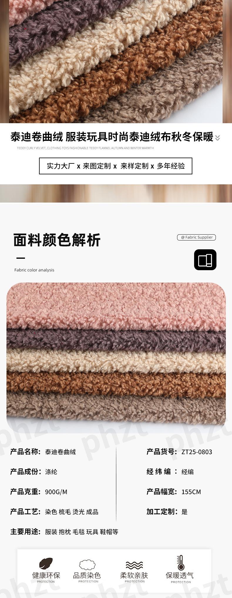 泰迪卷曲绒_05.jpg