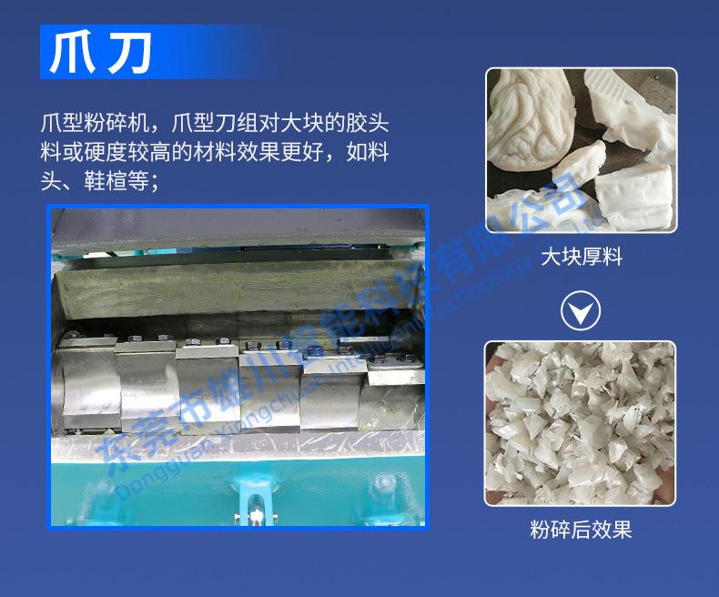 强力粉碎机_10.jpg