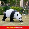 Plástico reforzado con fibra de vidrio simulación de animales escultura de panda gigante adornos patio exterior Parque jardín exterior decoración de paisaje boceto
