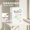 Película absorbente de color para comercio exterior 50 piezas de película de color anti-teñido para lavandería masterbatch de color anti-transferencia papel absorbente de color para lavandería película absorbente de color para ropa