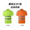 Polo reflectante transfronterizo manga corta correr de noche ciclismo construcción secado rápido camiseta reflectante ropa reflectante de seguridad imprimible