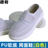 Zapatos antiestáticos para mujer, zapatos de malla, blancos, suela gruesa suave, a prueba de polvo, sin polvo, azules, para trabajo, fábrica de electrónica para hombres, protección laboral, transpirables