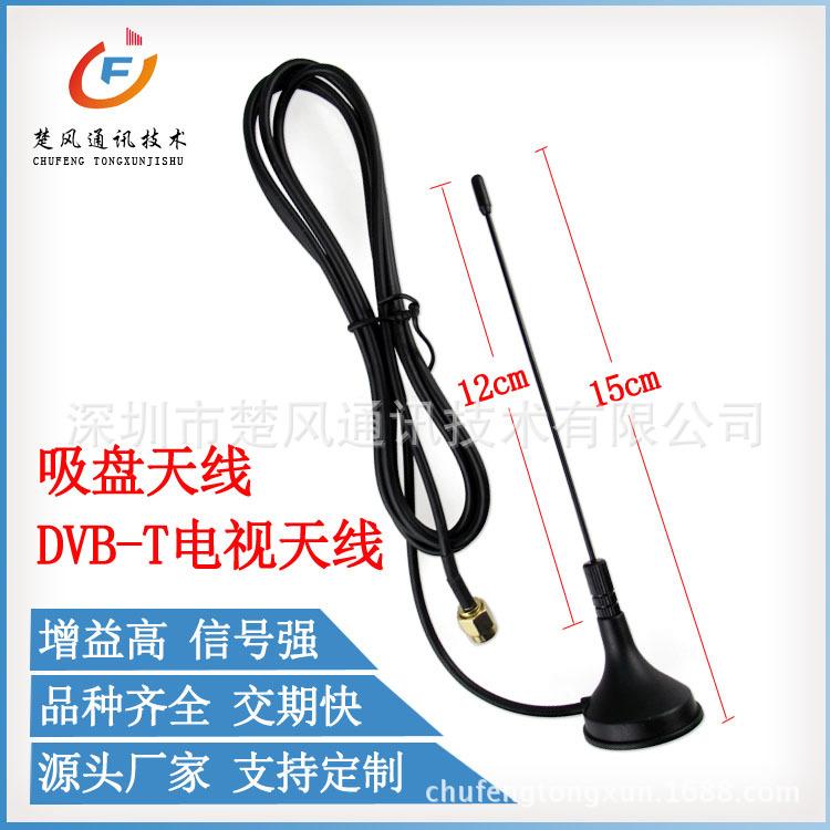 吸盘天线一15厘米 (2)