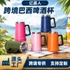 Taza de cerveza estilo brasileño de gran capacidad 304 de acero inoxidable de doble pared con aislamiento al vacío de 24 oz con asa, logo personalizable