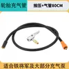 Adecuado para hurón Accesorios generales para bomba de aire Adaptador inflador con rosca M6 Adaptador de boca americana Bomba de aire para coche Coche