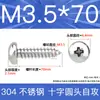 Tornillos Autorroscantes de Cabeza Plana de Acero Inoxidable 304 Gb845/Tornillos Autorroscantes de Cabeza Redonda Pa M1M2M3M4M4.8 Estándar Nacional