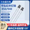 Tubo Emisor Infrarrojo de Cabeza Plana de 3 mm 850/940 Nm Bombilla LED de Enchufe Directo Adecuado para Monitoreo, Seguridad, Visión Nocturna e Iluminación Suplementaria