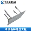 Piezas Empotradas Electrogalvanizadas para Proyectos de Construcción, Placas Empotradas, Cajas de Base para Postes de Alumbrado Público, Placas de Anclaje Soldadas, Personalizables, Venta Directa del Fabricante
