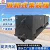 Contenedores Descargables por Abajo Suministrados de Fábrica, Cajas para Materiales Autodescargables, Cajas para Materiales de Camión de Plataforma Fácil de Usar