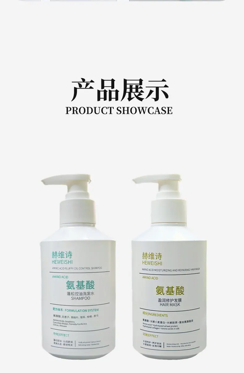 洗发水控油去屑