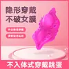 Control Remoto Inalámbrico Lengua Lamiendo Vibrador Vibratorio Silencioso Dispositivo de Masturbación Remota Juguete Sexual para Adultos Vibrador para Mujeres